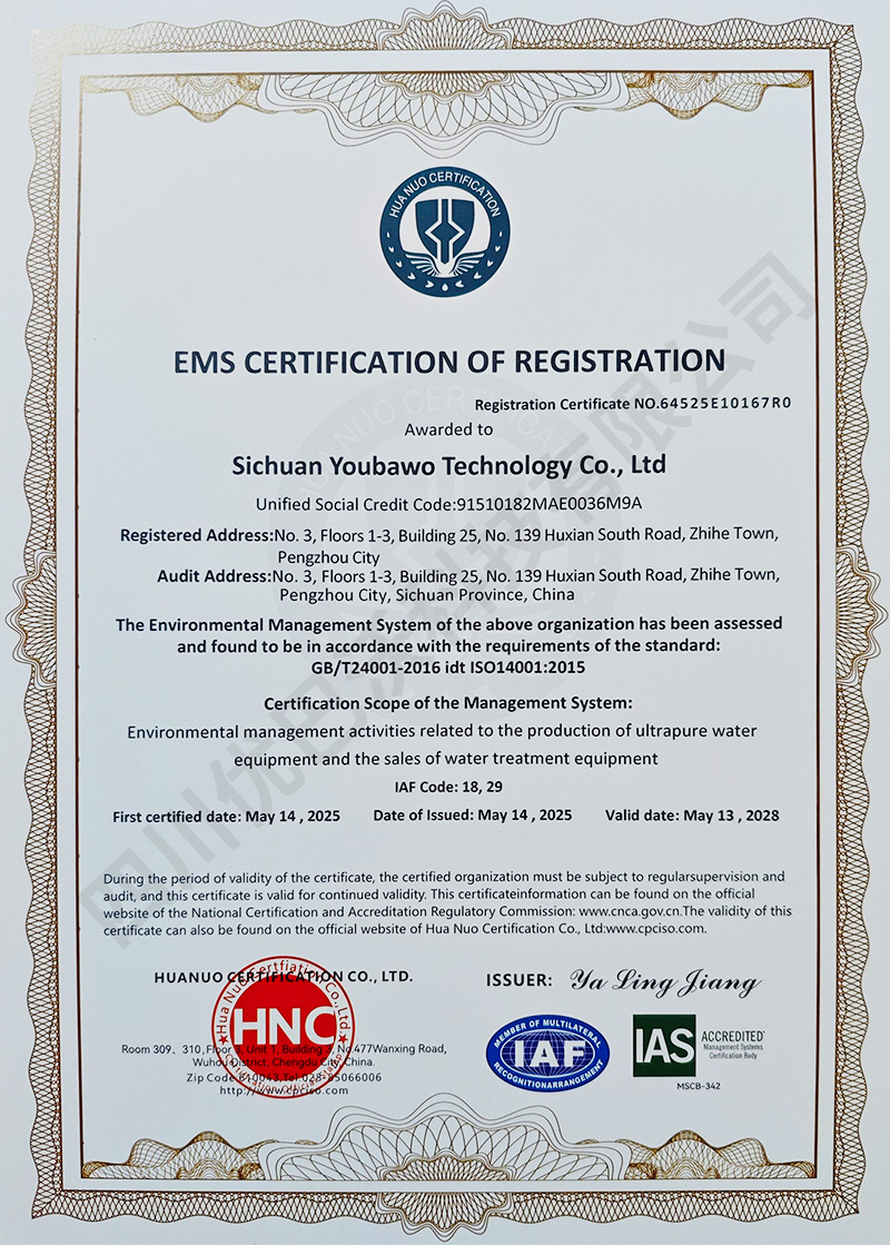 质量管理认证体系证书