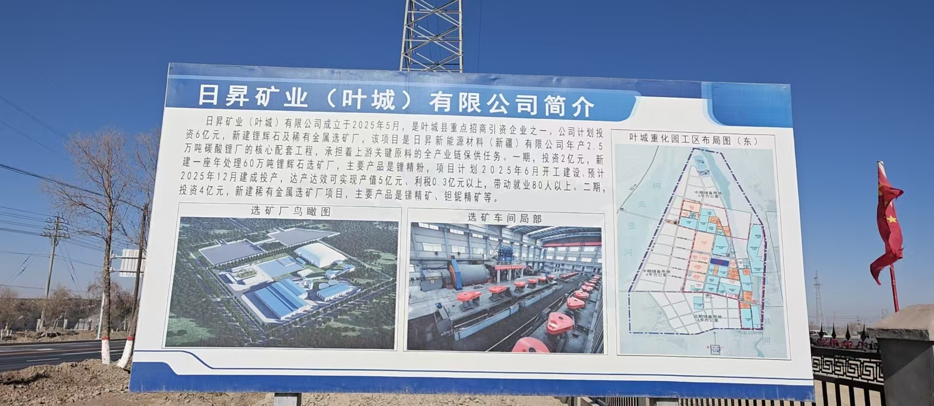 日昇矿业（日城）有限公司